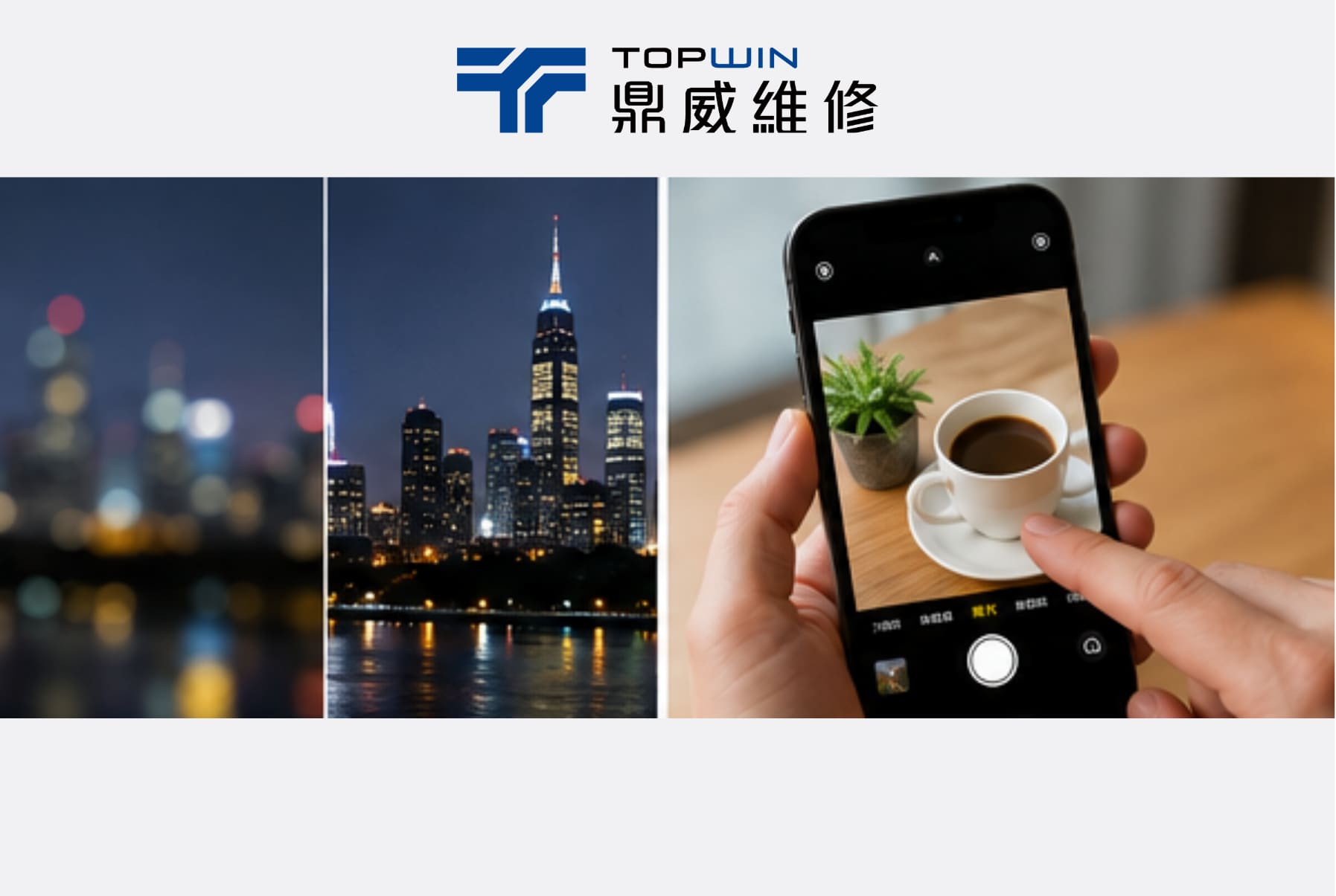 只有近拍、遠拍或特定倍率模糊
