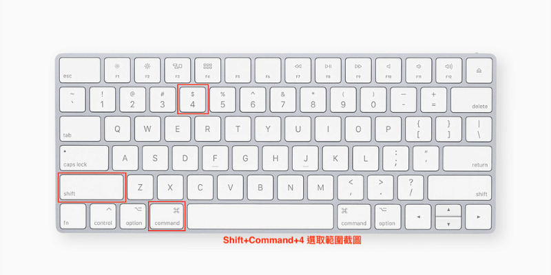 MacBook 快捷鍵大全 command+4 選取範圍