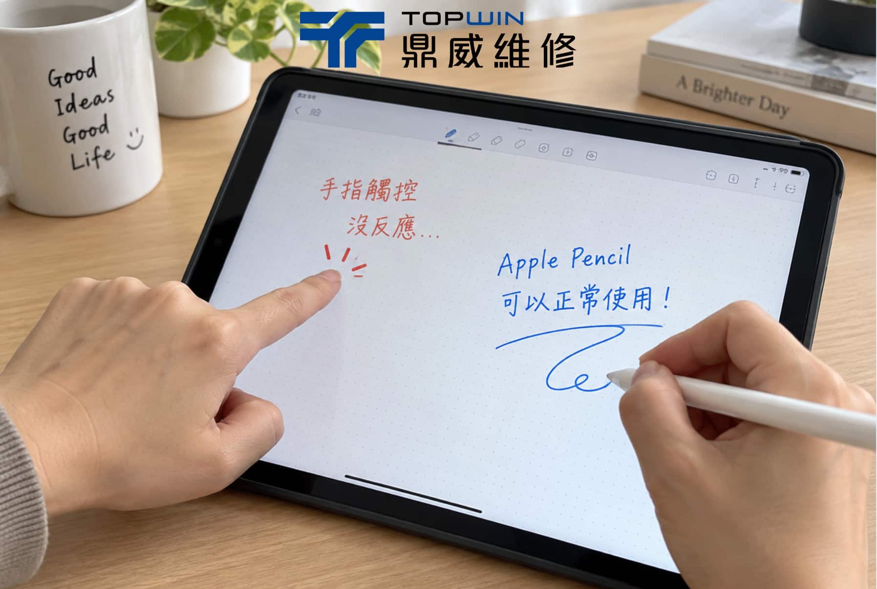無法排解iPad螢幕問題?交給鼎威協助檢測評估