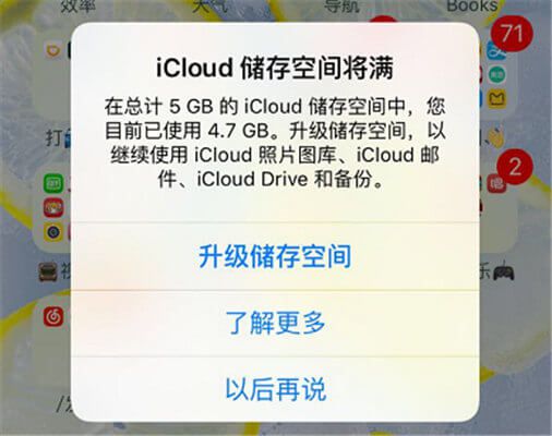 iPhone照片備份失敗怎麼辦？先檢查這6個問題