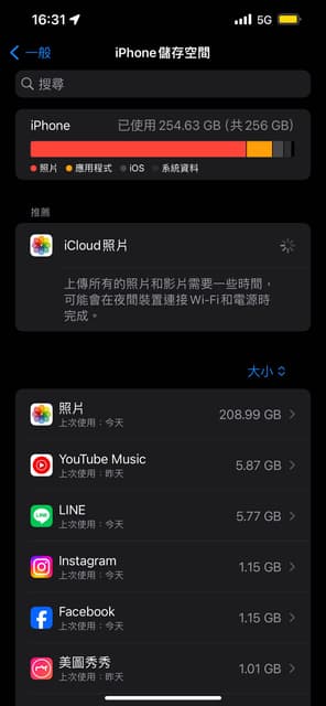 手機容量太滿，操作開始異常