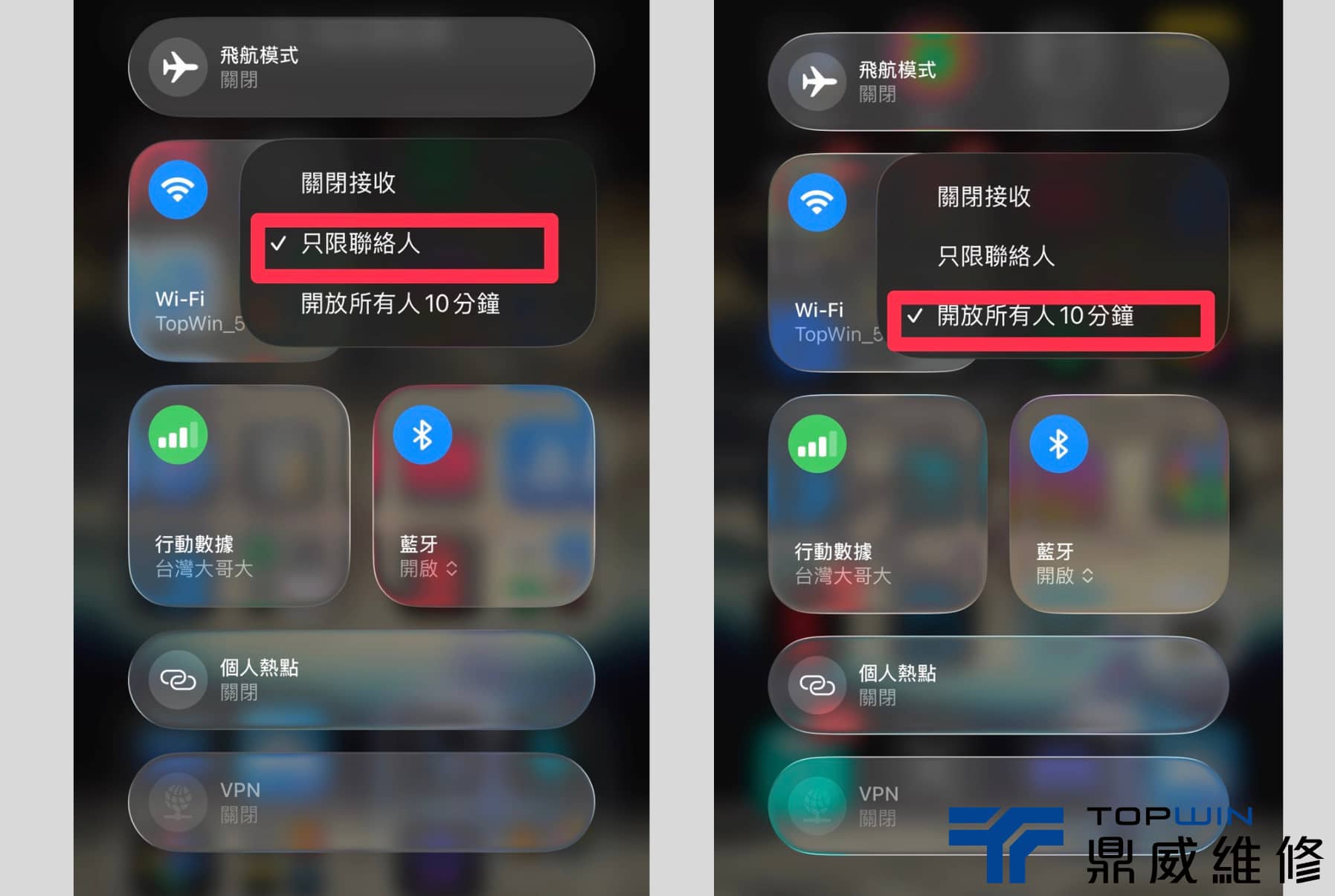 AirDrop 失敗怎麼辦？開啟只限聯絡人或是開放所有人