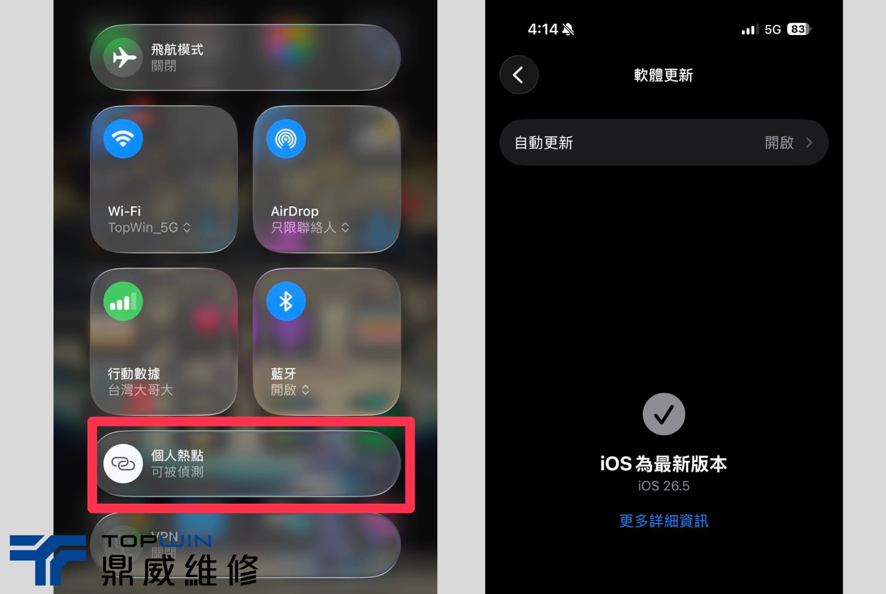AirDrop 失敗怎麼辦？檢查是否關閉熱點及系統版本過舊