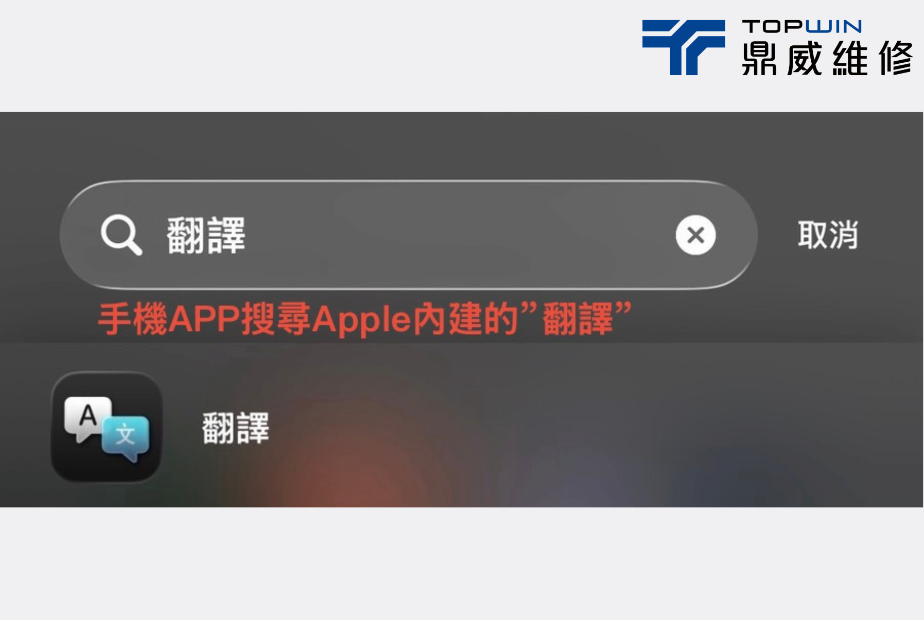AirPods 即時翻譯怎麼用?即時翻譯搜尋