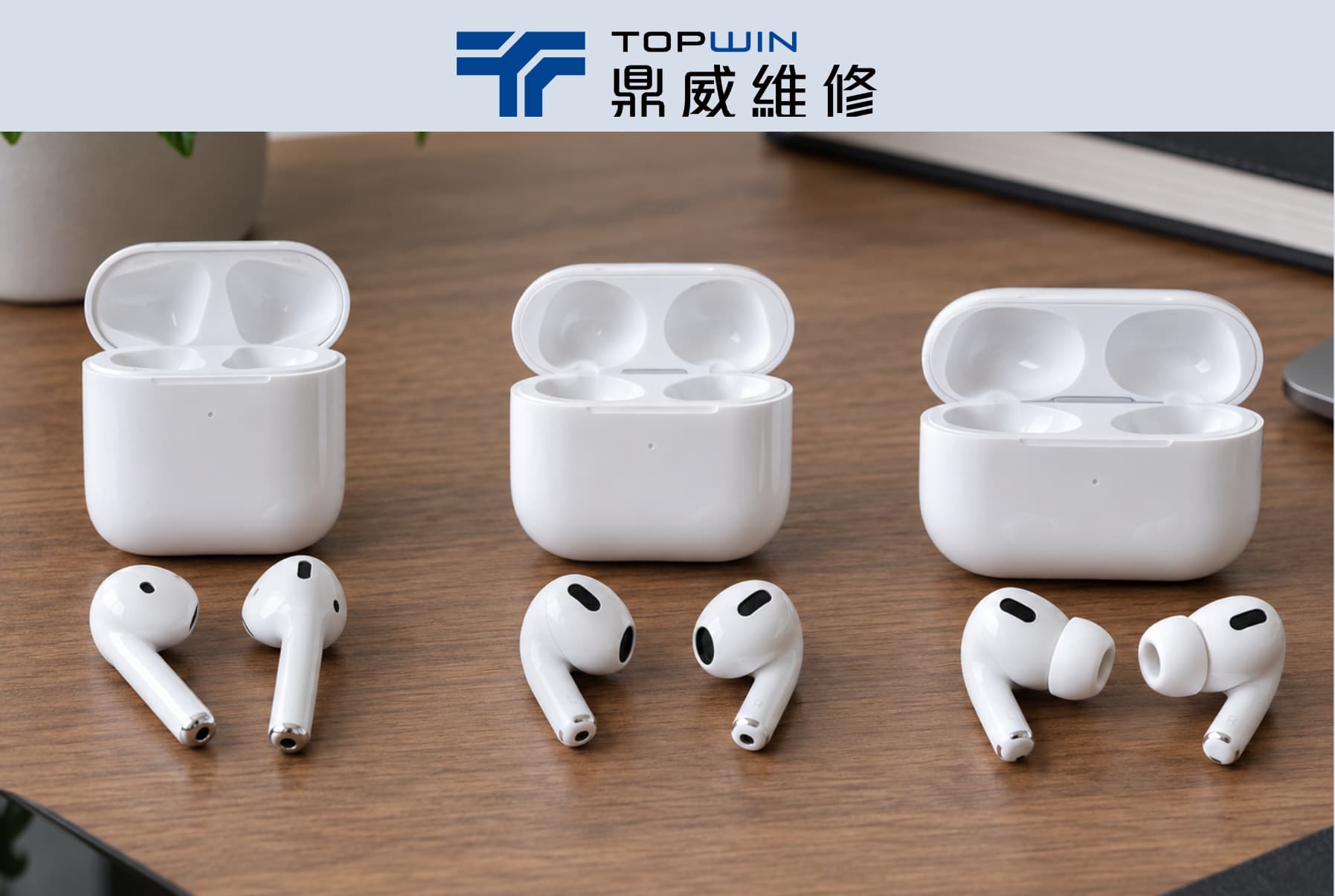 AirPods換電池費用多少?各型號價格整理