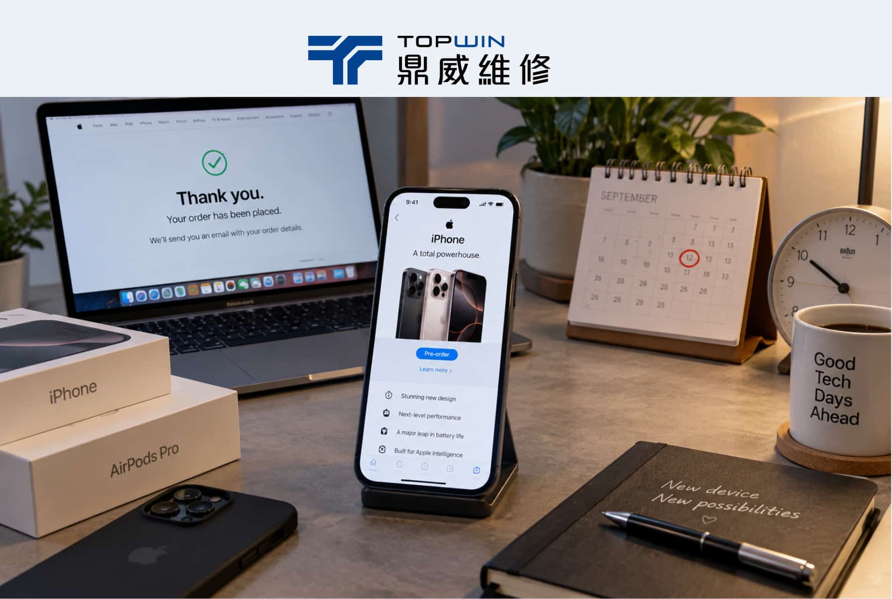 Apple發表會常見問題