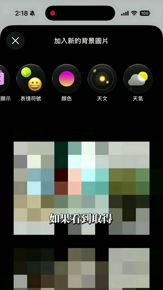 影片示意:加入新的背景圖片頁面上方顯示天文分類入口