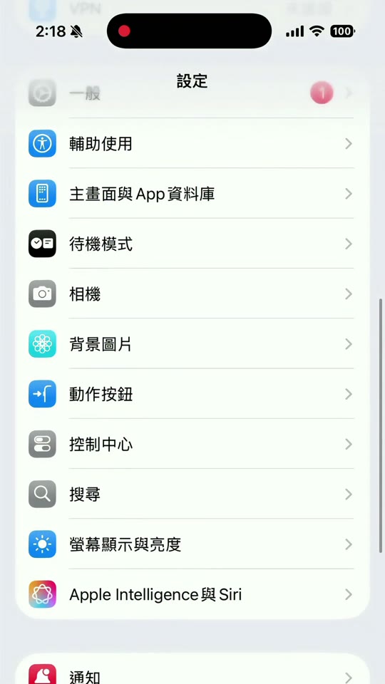 影片示意:從 iPhone 設定找到背景圖片,準備加入新背景圖片