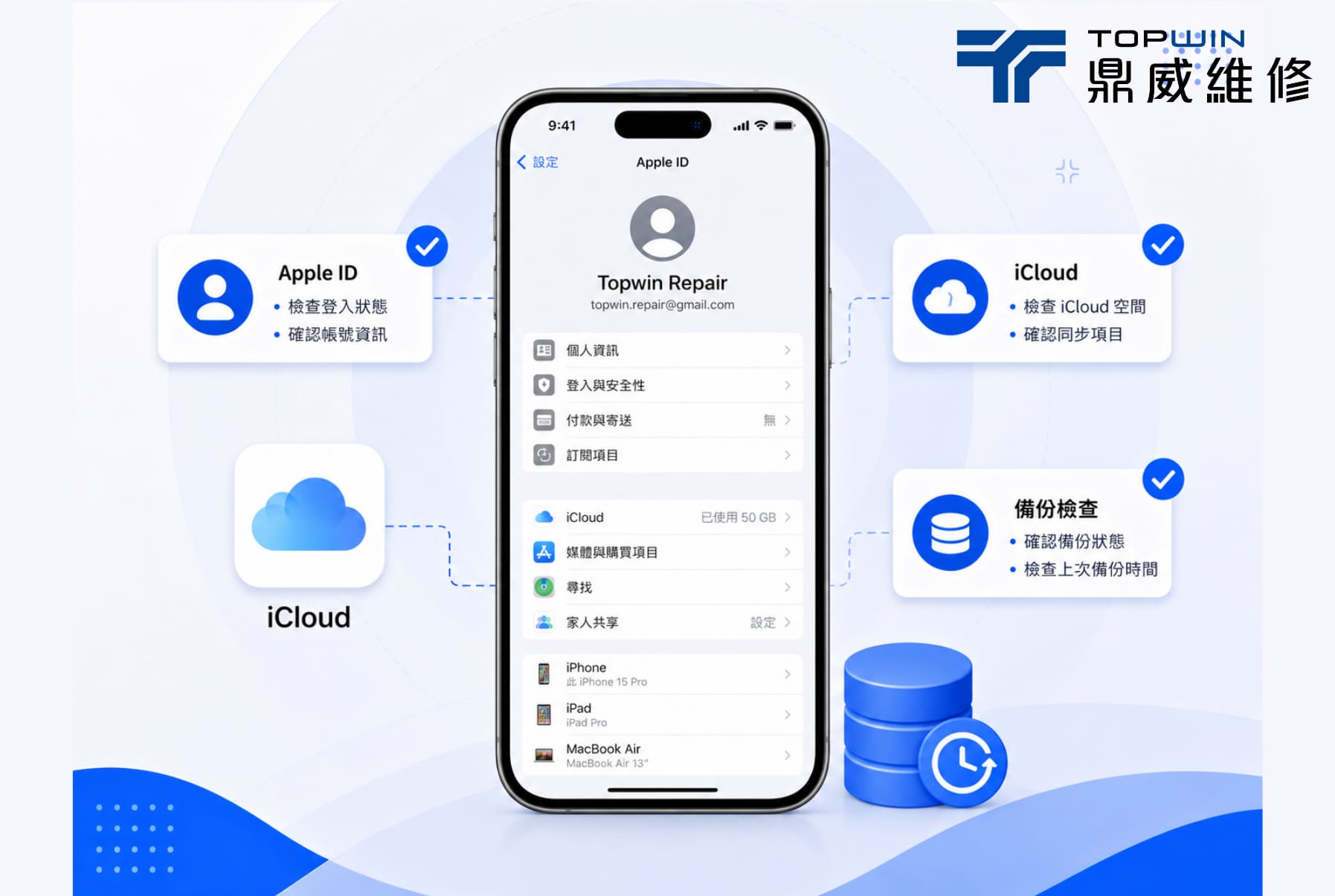 iPhone設定頁面確認Apple ID備份