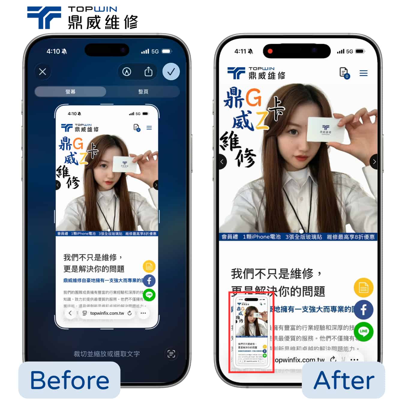 關閉全螢幕截圖步驟3