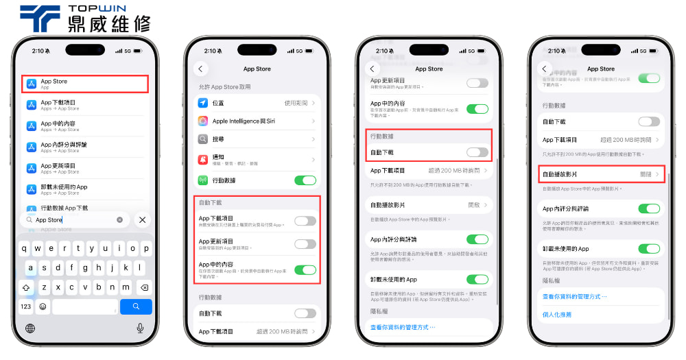 關閉自動化的功能