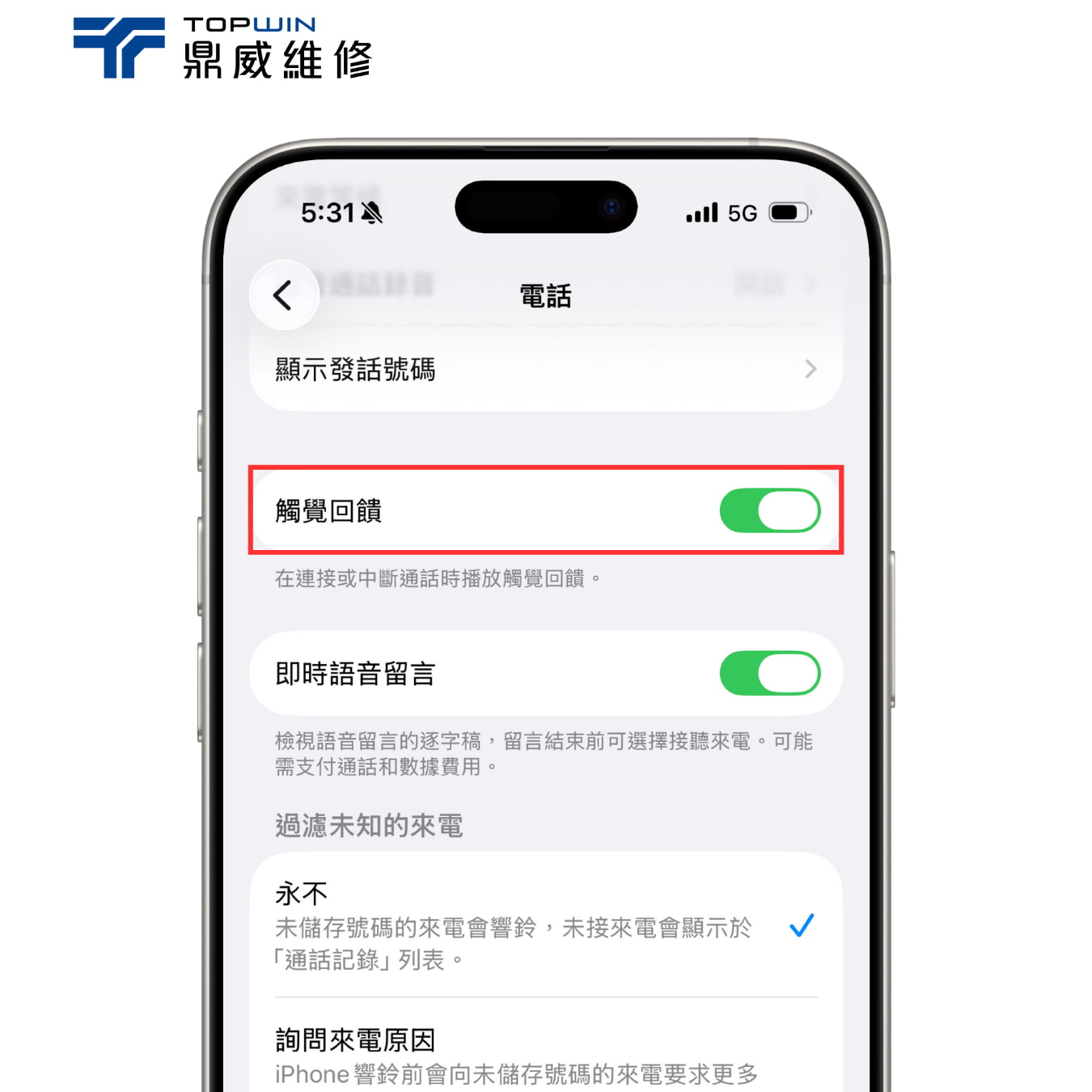 手機觸覺回饋