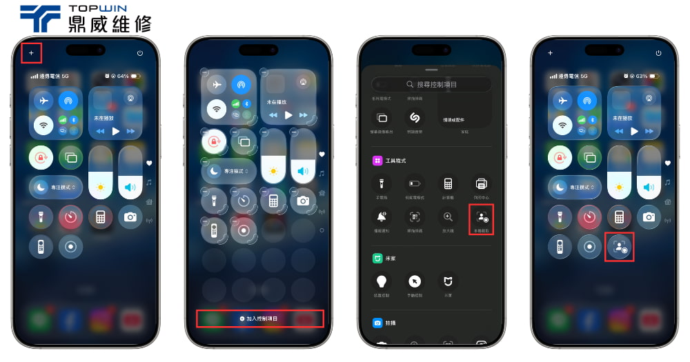 iOS26無通知通話錄音紀錄設定教學