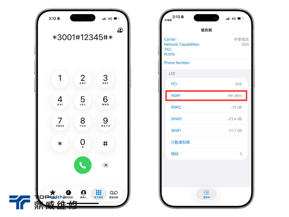 iPhone 維修過程 1