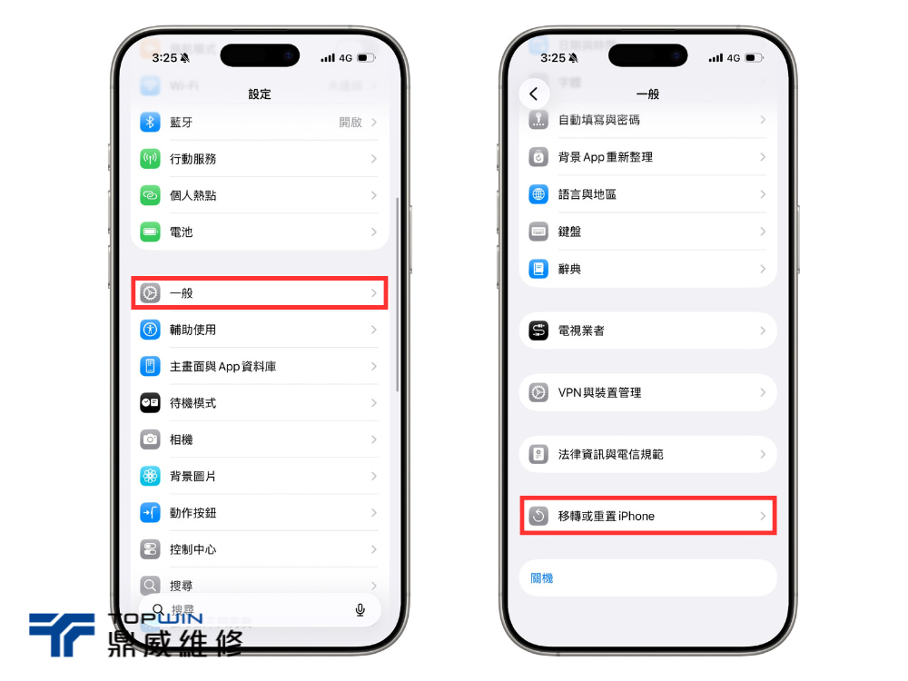 iPhone 維修過程 4