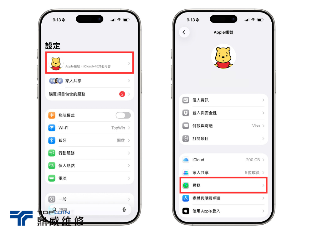iPhone 維修過程 1