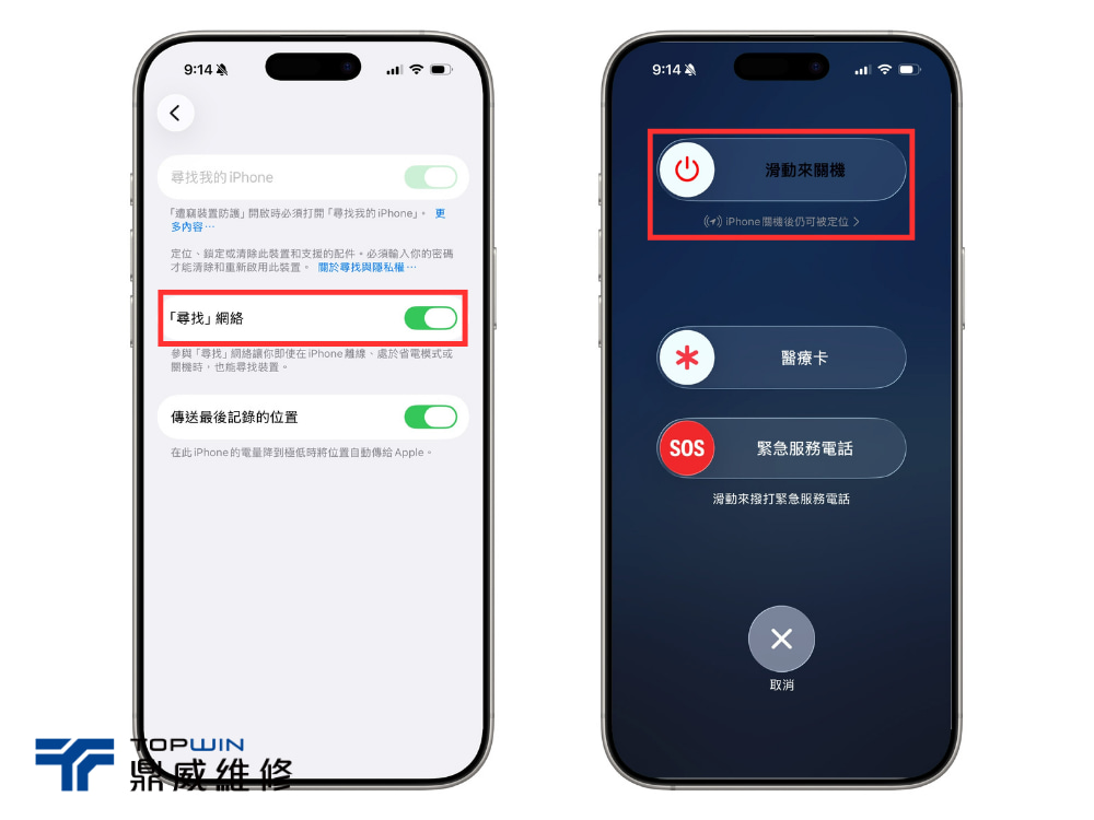 iPhone 維修過程 2