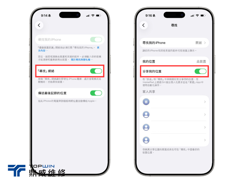 iPhone 維修過程 3