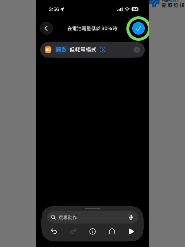 iPhone捷徑一鍵自動化