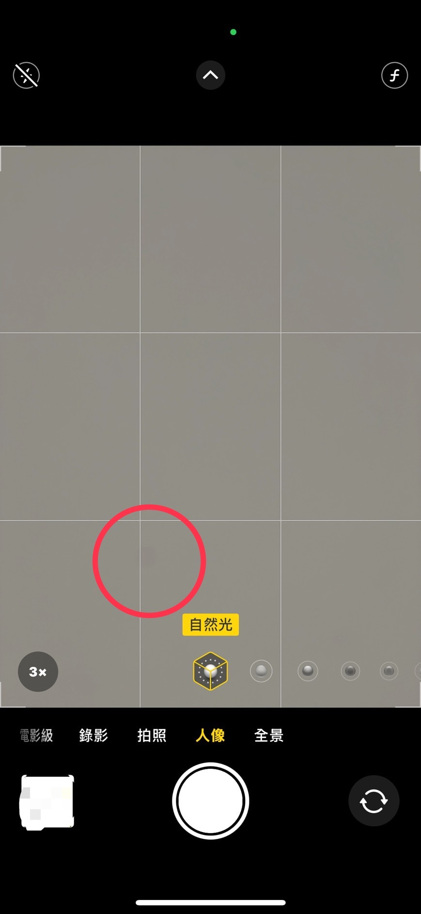 相機畫面固定位置出現黑點