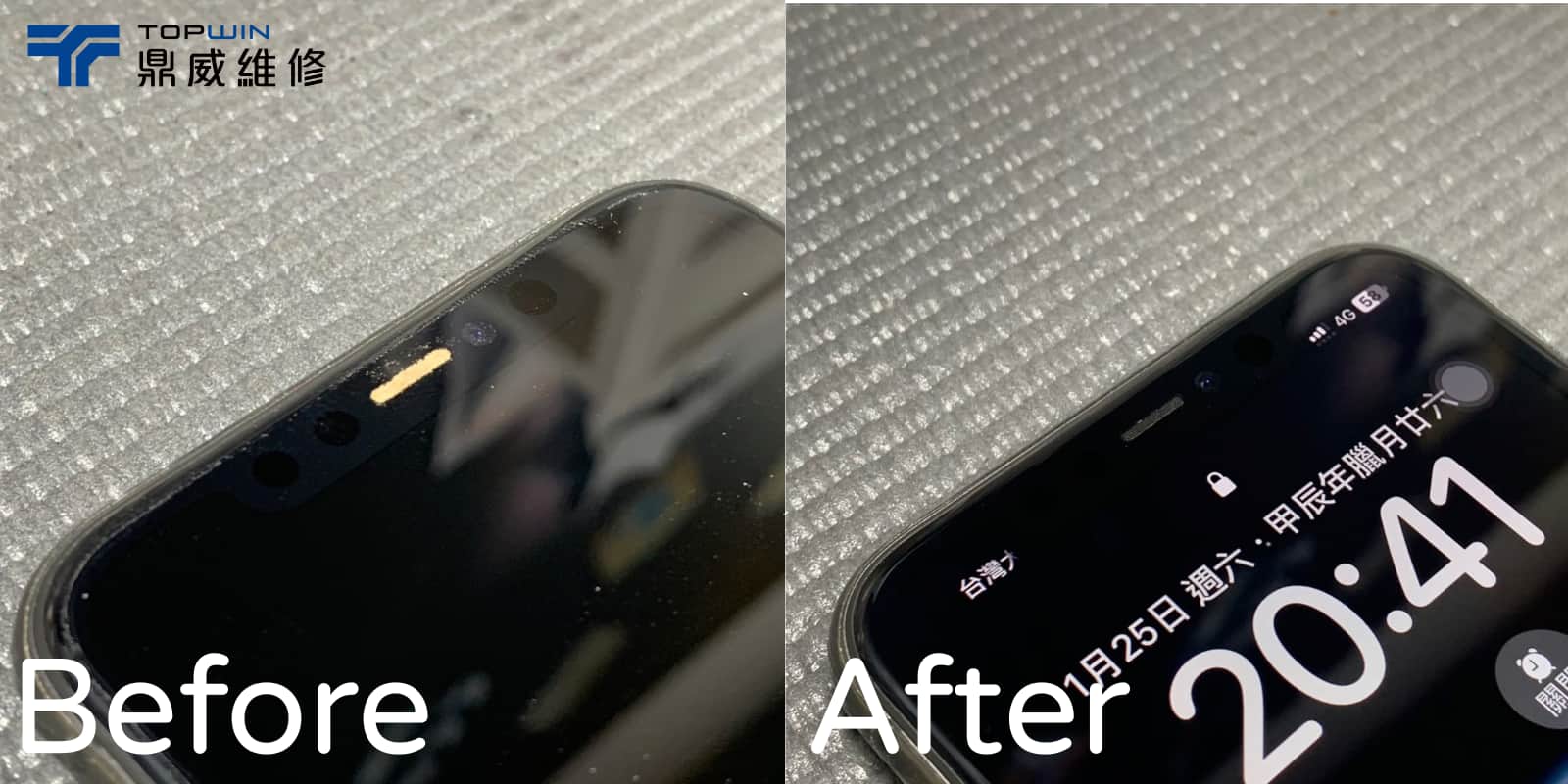 iPhone充電孔清潔前後對比照（1）