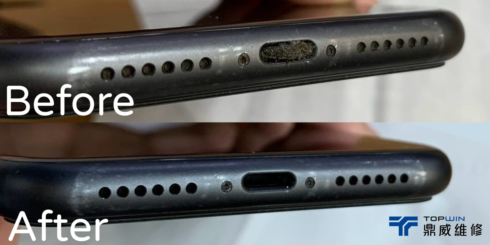 iPhone充電孔清潔前後對比照（2）