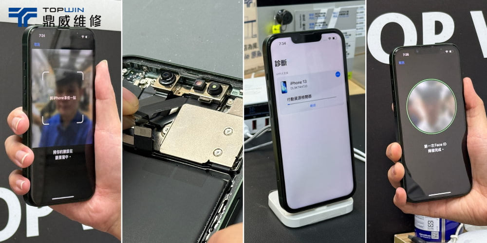 更換點陣投影器與前鏡頭模組