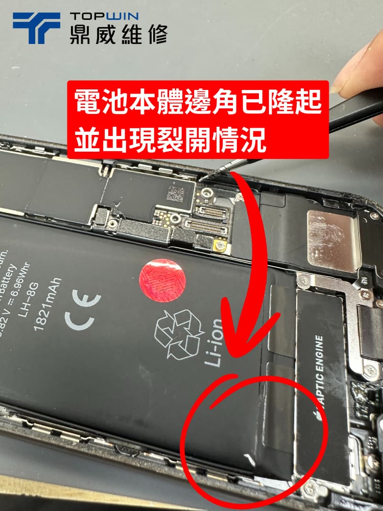 iPhone換電池案例分享-電池膨脹