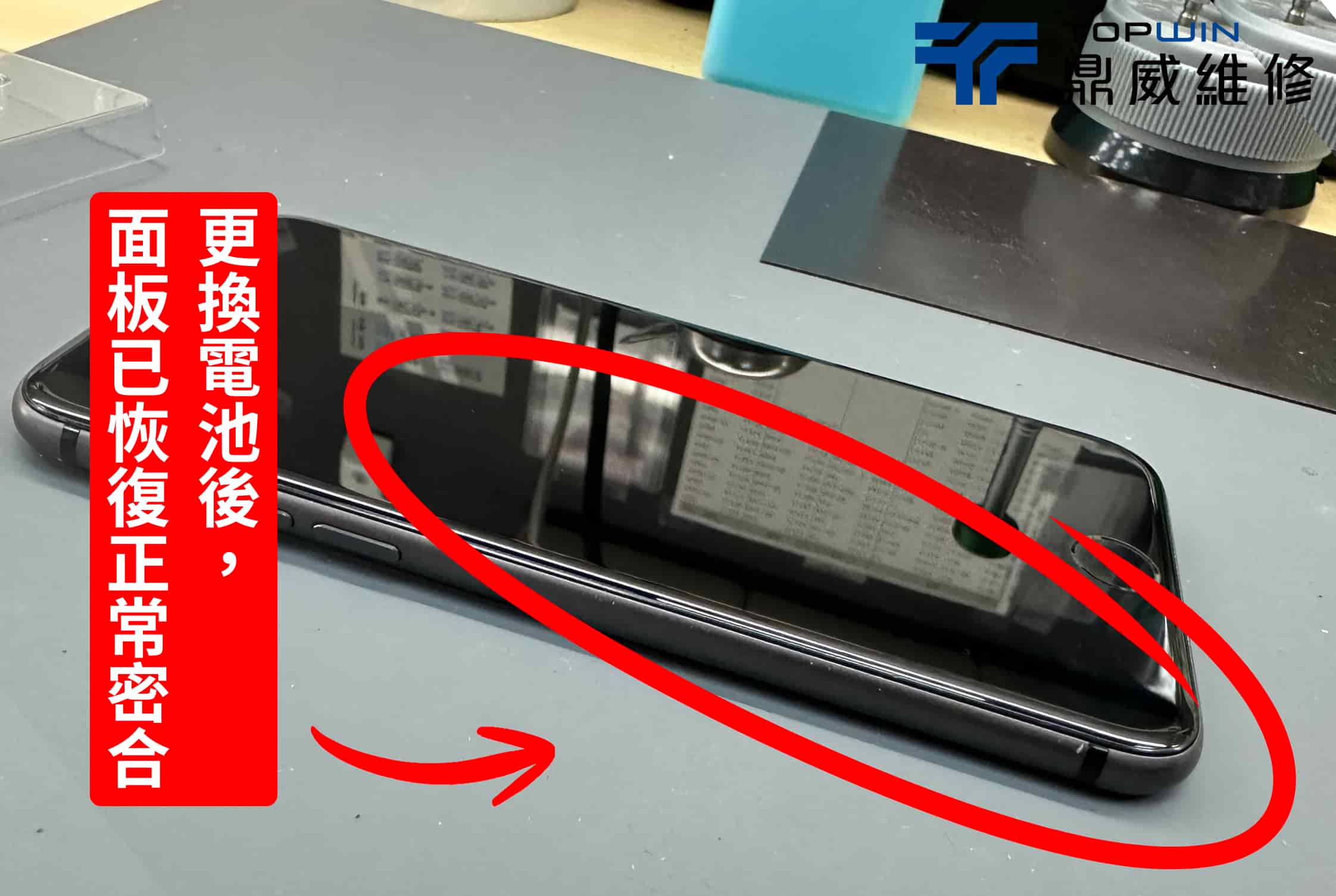 iPhone換電池案例分享-面板恢復正常