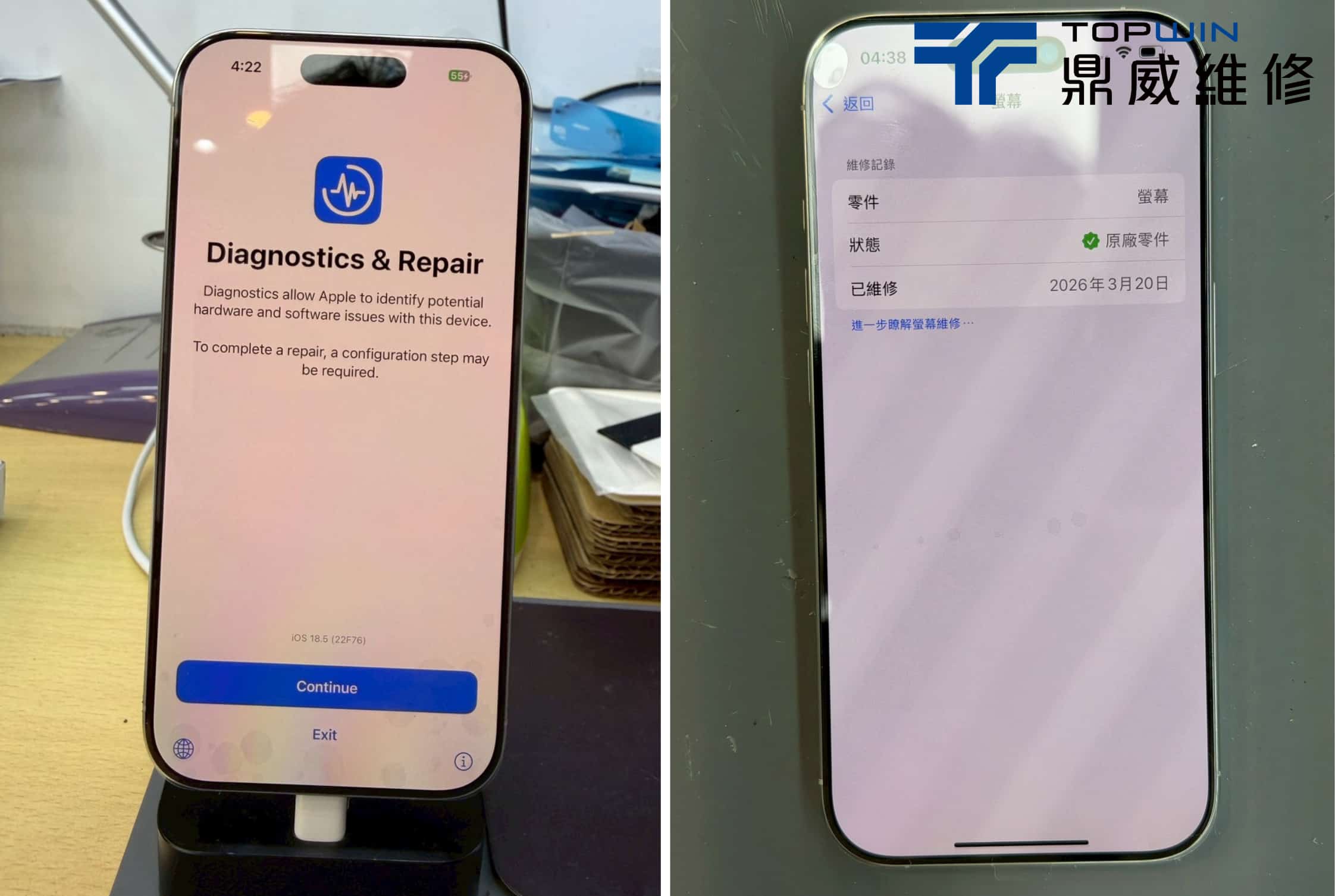 iPhone 16 Pro 螢幕更換完成測試 8