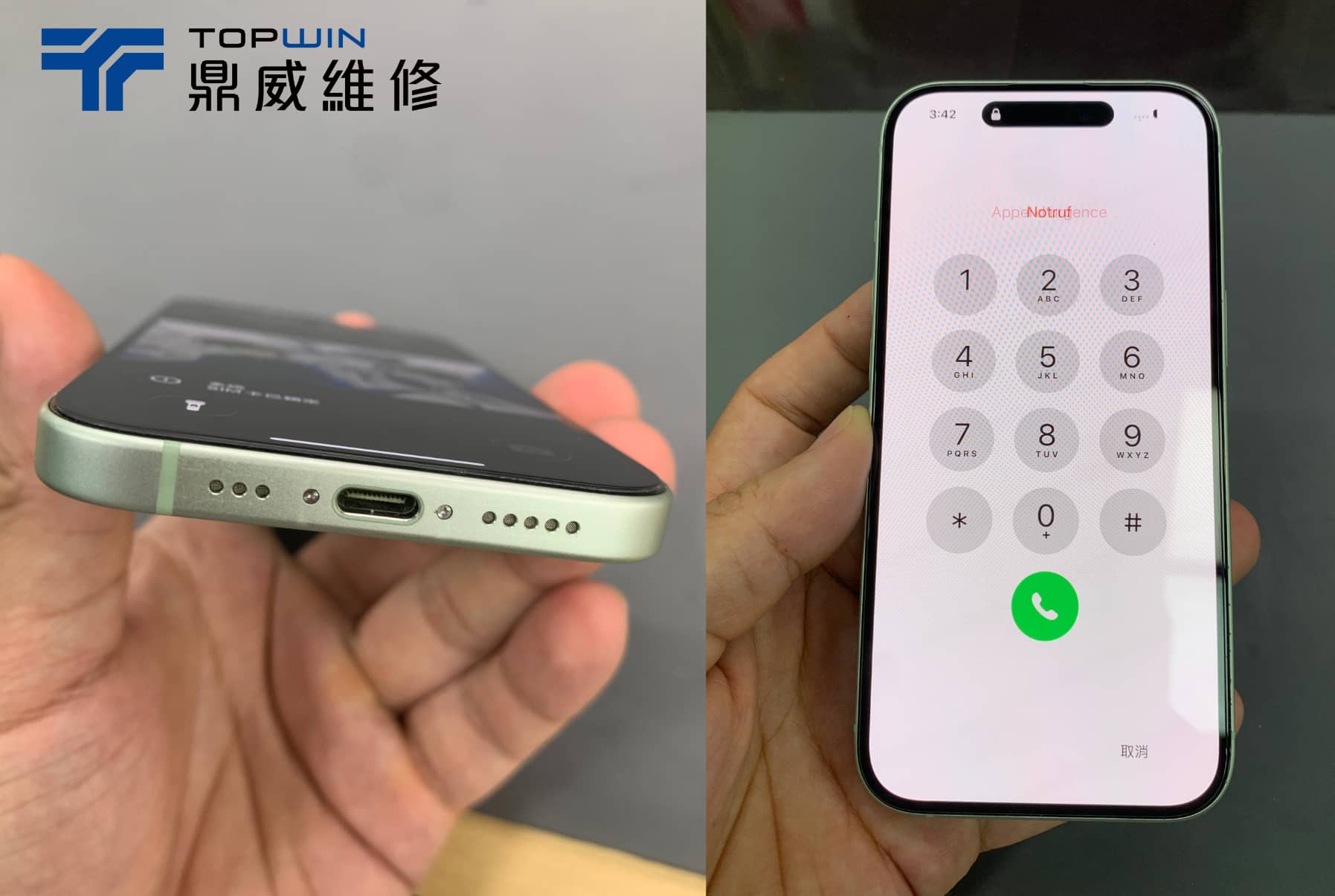 iPhone 15 維修完成檢查 12