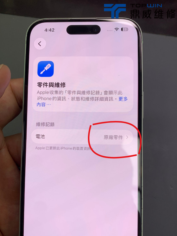iPhone 15 維修完成檢查 11