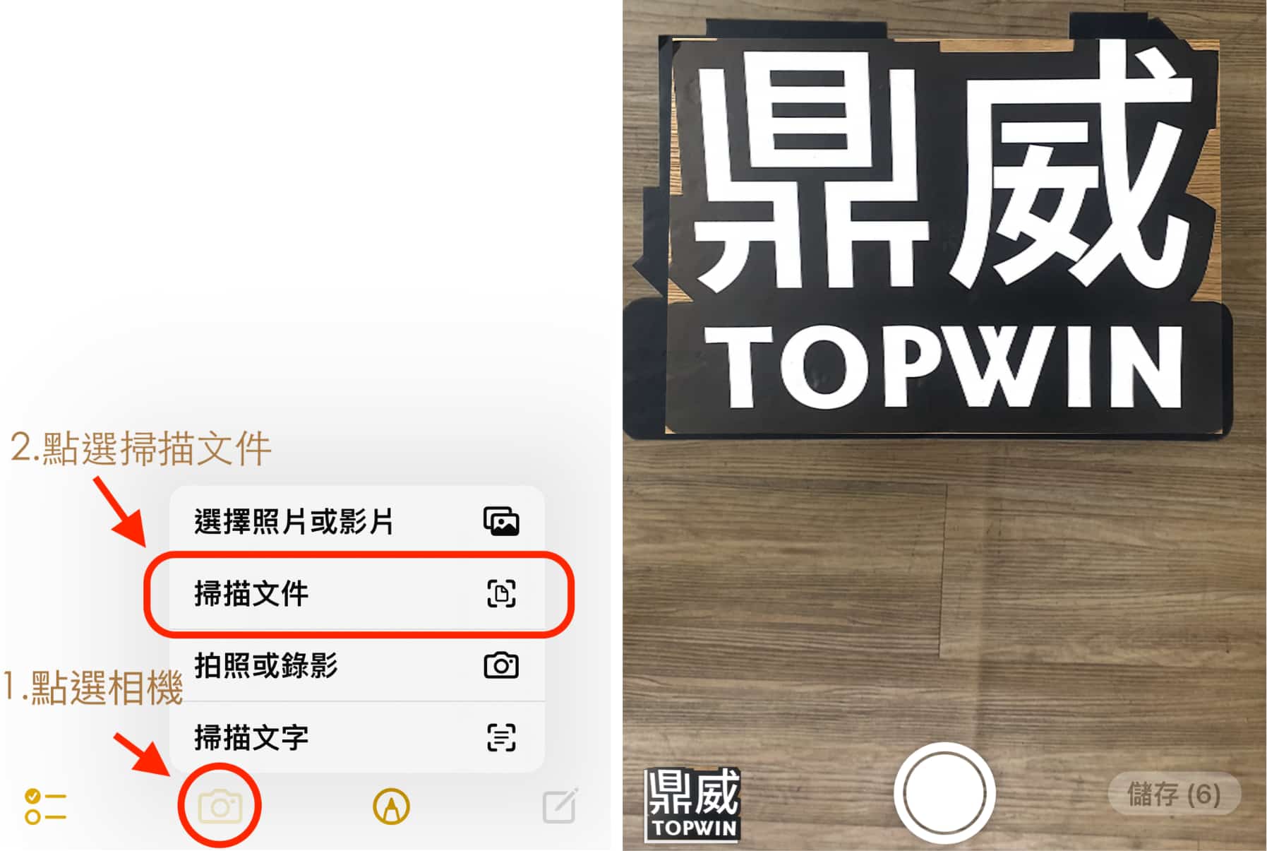 iPhone備忘錄怎麼用？ 掃描文件