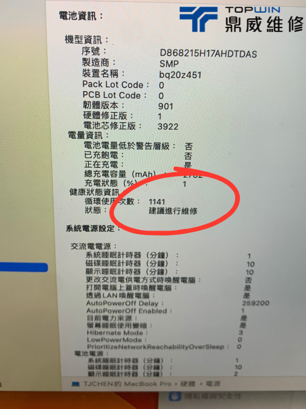 Macbook Pro 13吋 (A1706) 超好用筆電，再續前緣！ 圖片1