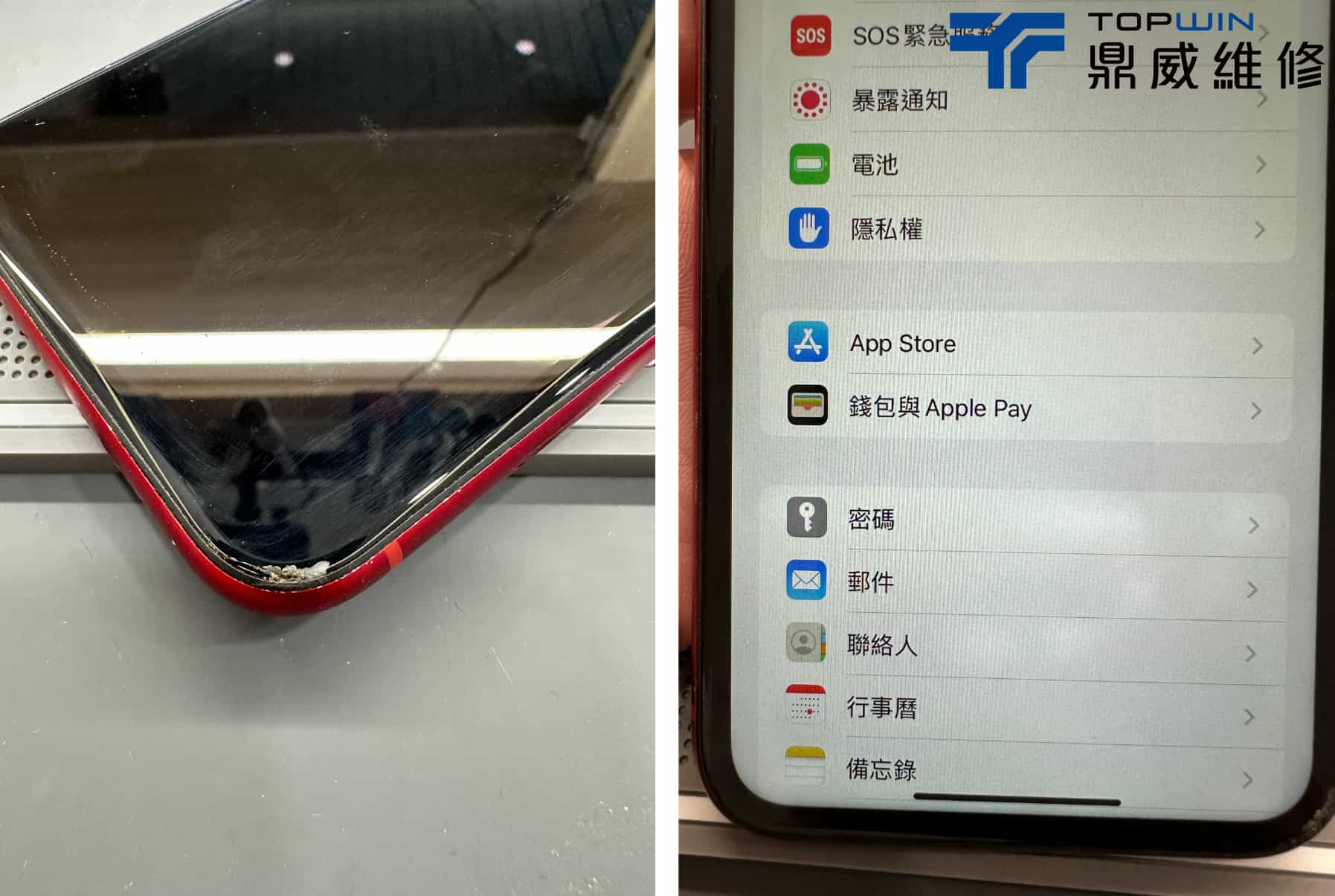  iPhone XR 螢幕破裂、亮點