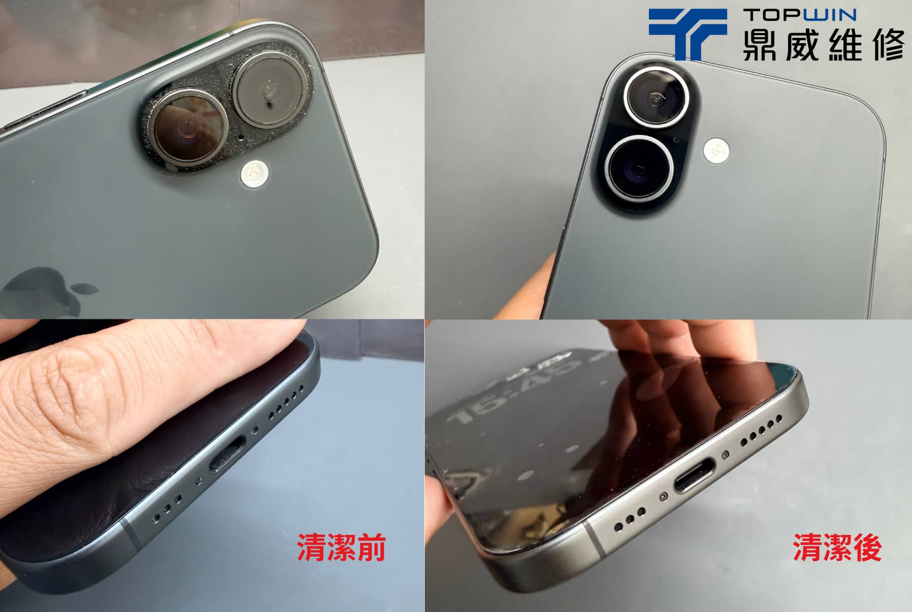 iPhone 17 螢幕更換案例-清潔前後對比