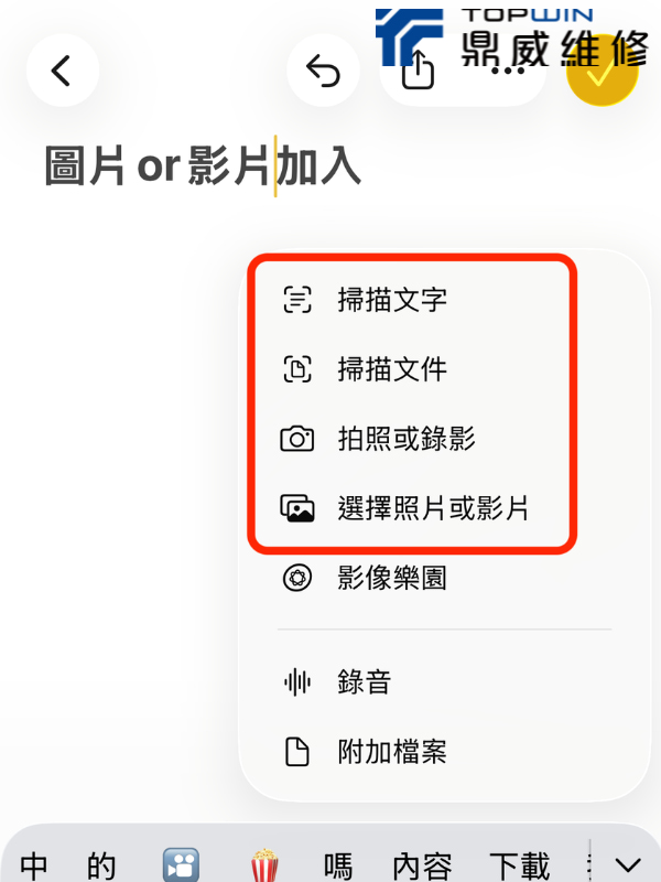 iPhone備忘錄加入照片影片連結與手寫標記