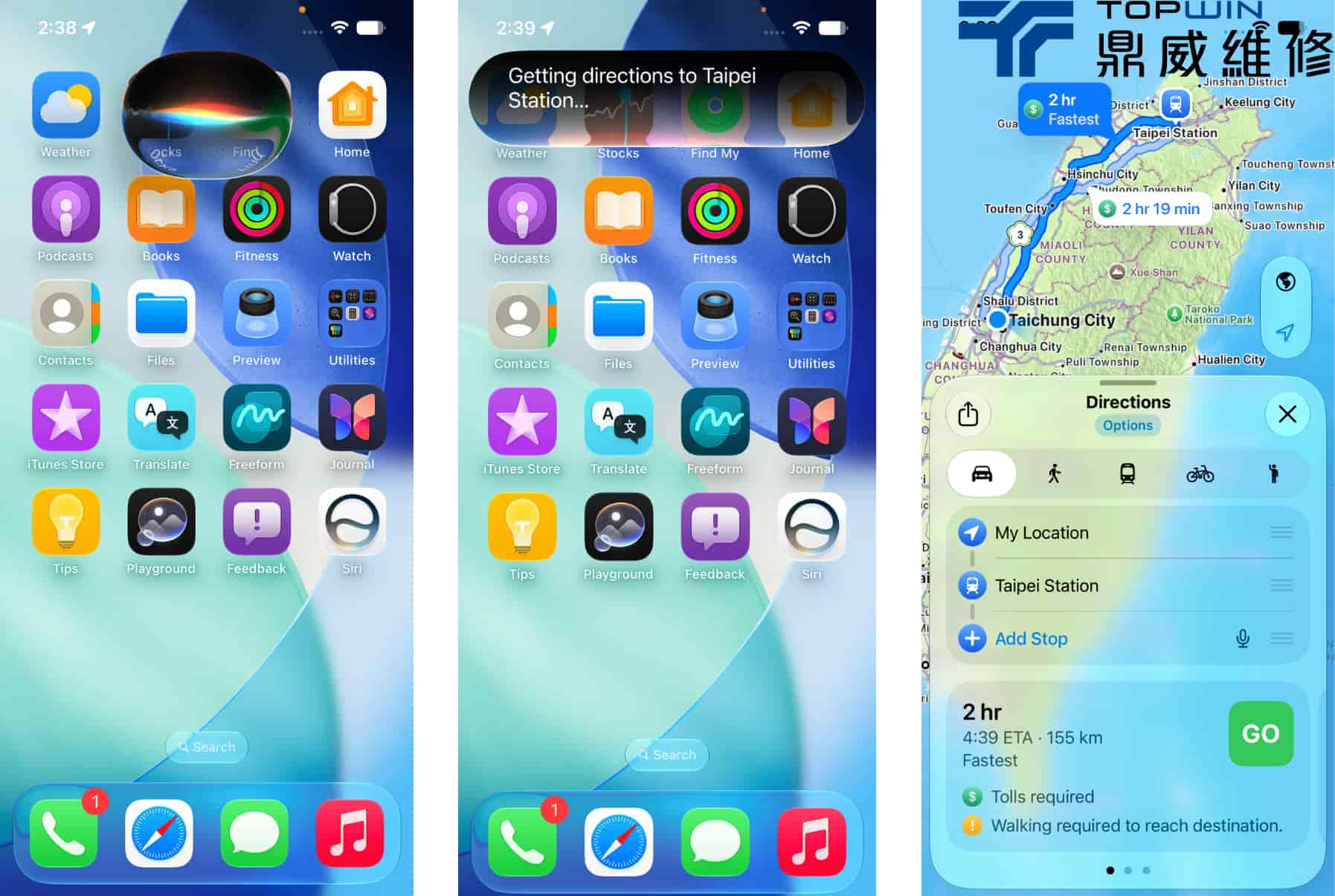 siri AI助理導航