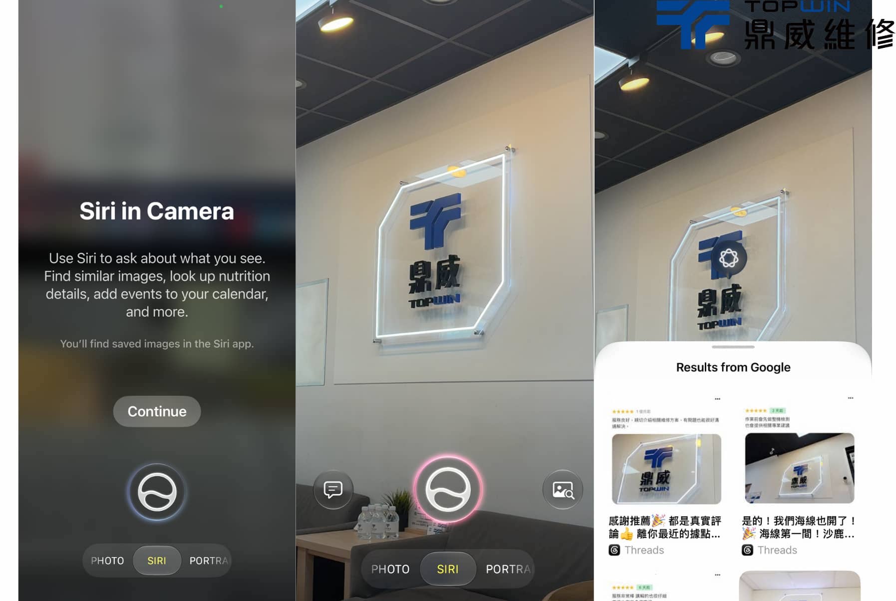 siri AI拍照搜尋