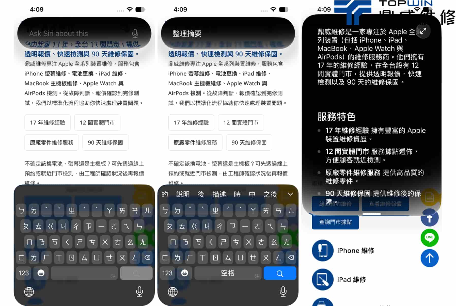 siri AI Safari網頁摘要