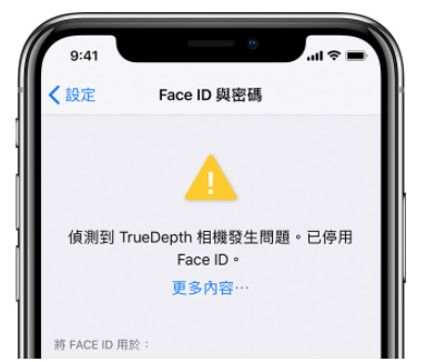 Face ID 故障可以自己排除嗎？先試這 7 個方法