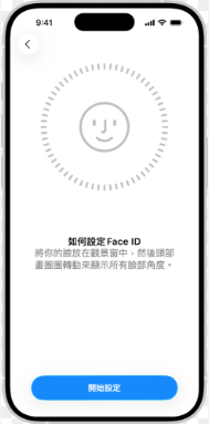 Face ID 故障常見狀況有哪些？