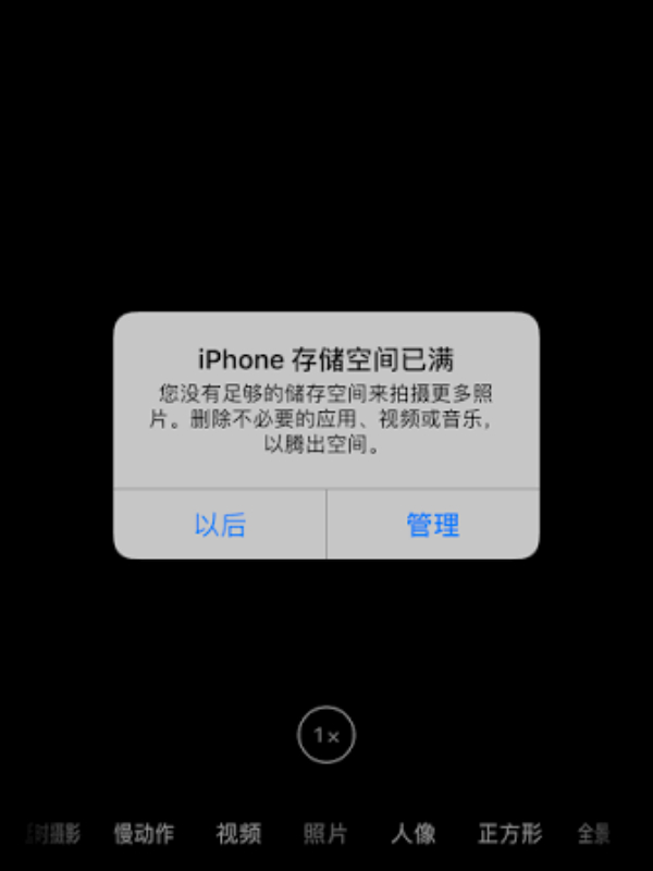 iPhone為什麼會閃退？常見5大原因