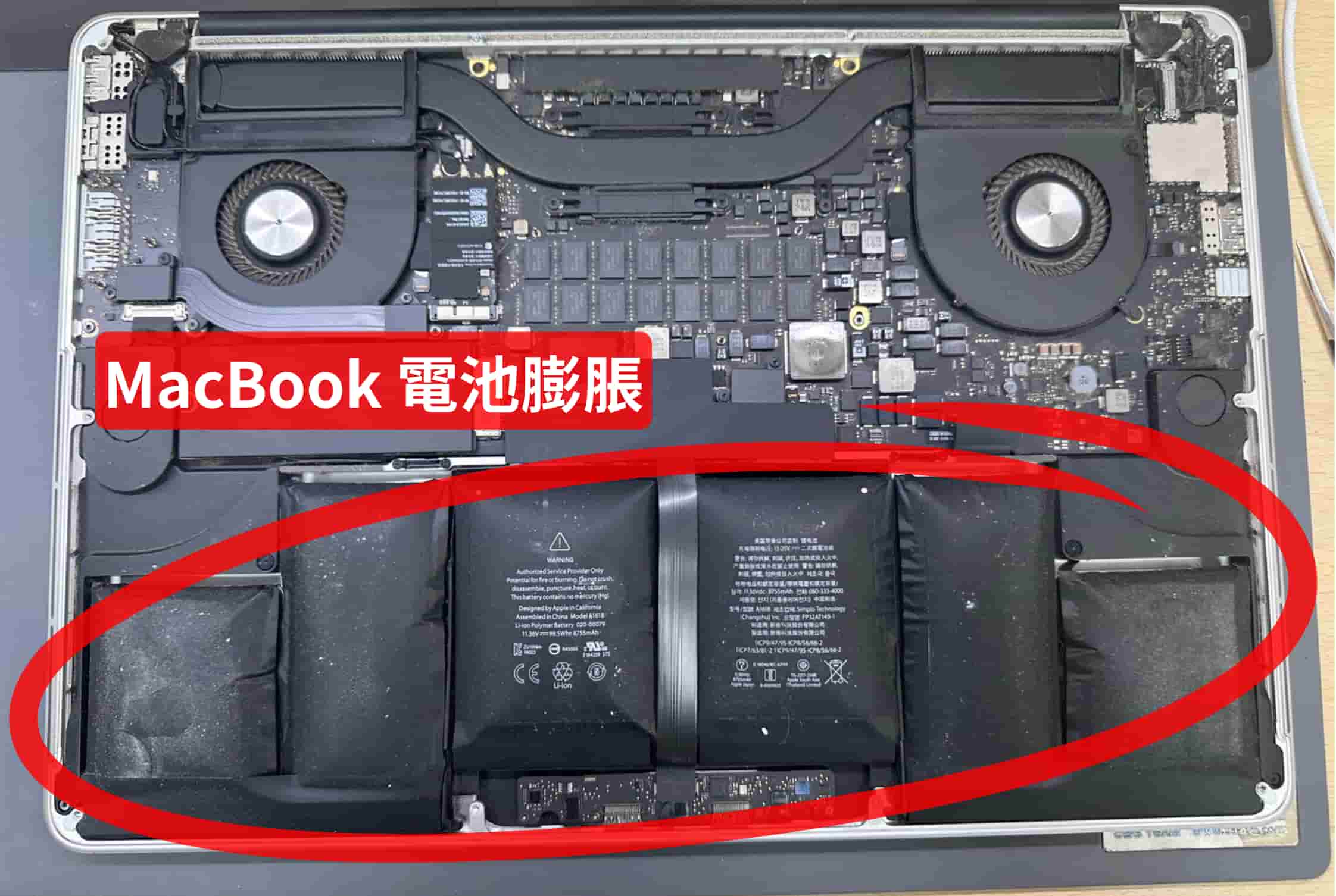 MacBook筆電維修案例-筆電電池膨脹