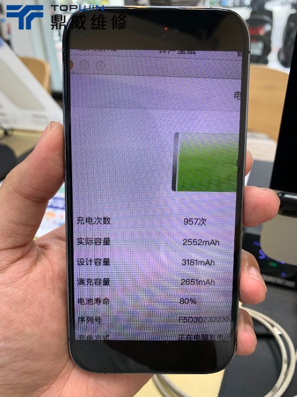 iPhone 14 Pro續航變差?趕快來找鼎威維修! 圖片1