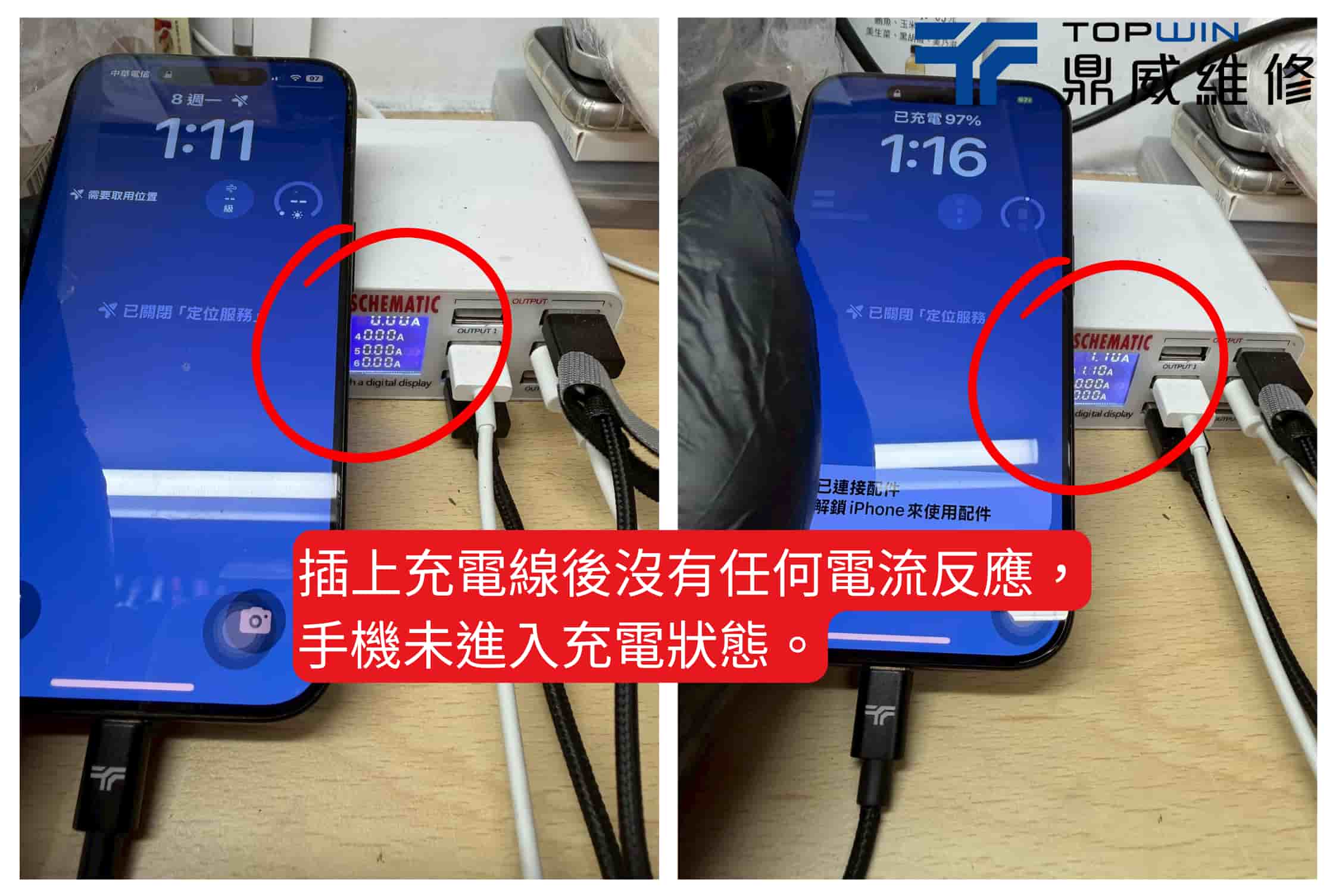 iPhone 15 Pro充電孔粉塵清潔與尾插維修案例圖11