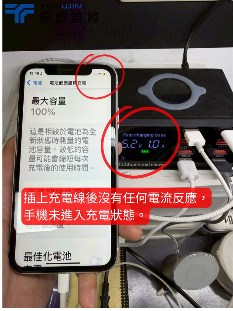 iPhone XR充電孔故障維修檢測案例圖11
