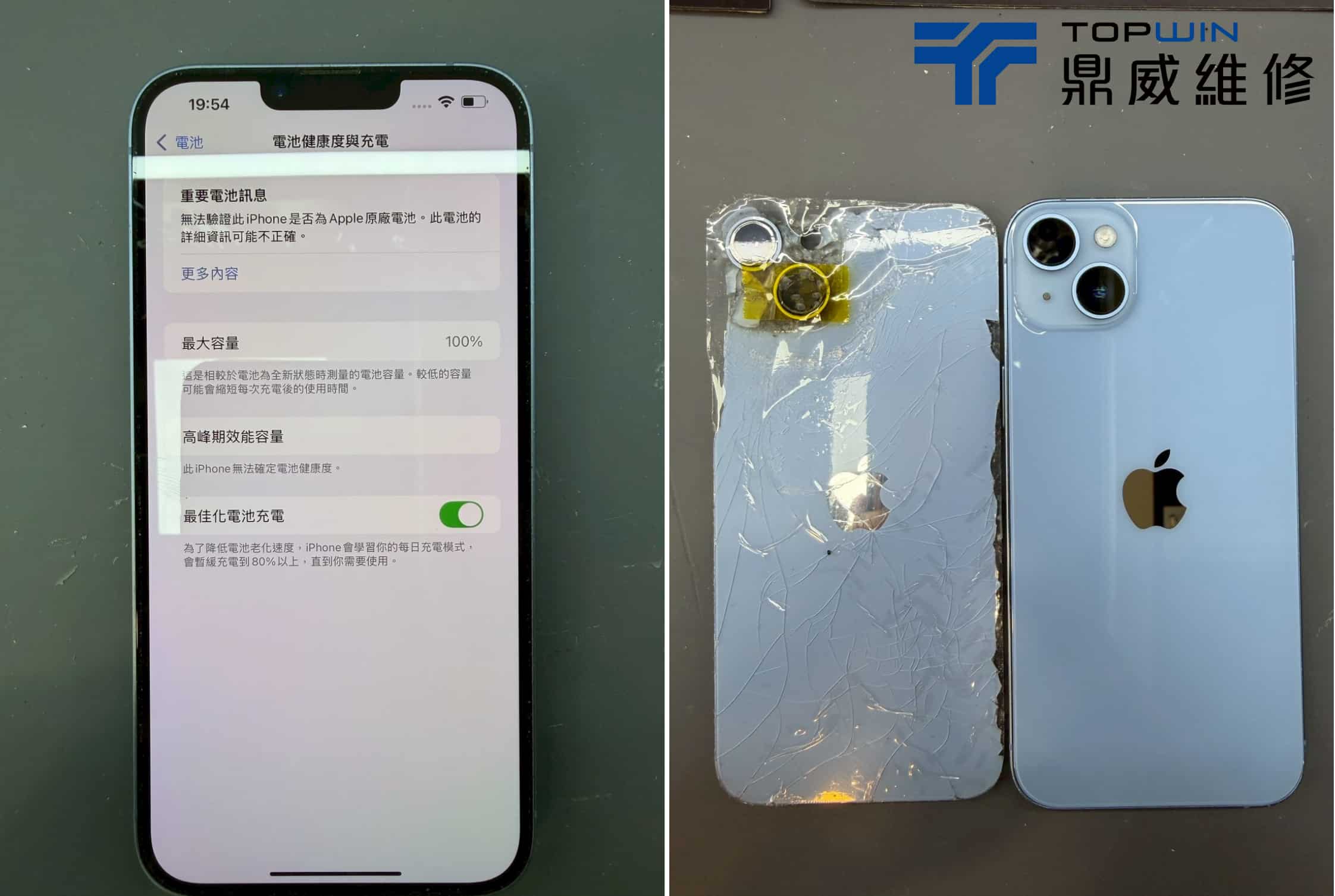 iPhone 14 Plus背板更換與電池處理完成後外觀