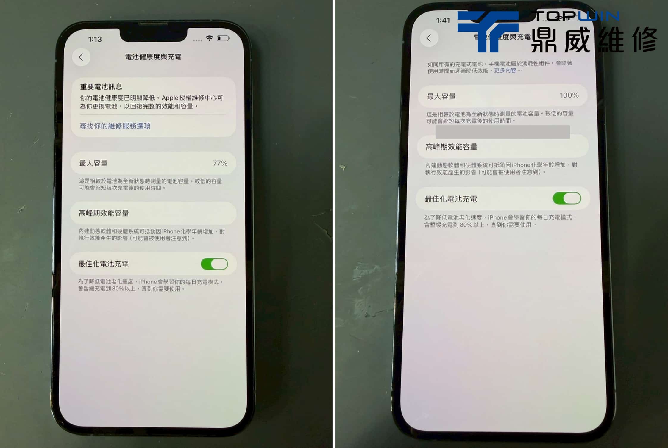手機電量狂掉又會閃退？iPhone 13 Pro原來問題在這裡 圖片8