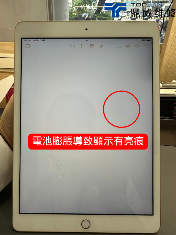 iPad 8電池膨脹！放著不用也會掉電？ 圖片3